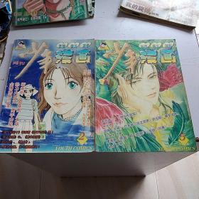 少年漫画1998年 2  5