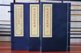 御定奇门宝镜图子部珍本备要234清湖海道人辑线装宣纸古代奇门古书古籍
