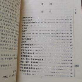 新世纪 少年百科大世界 少年百科全书 全套12册