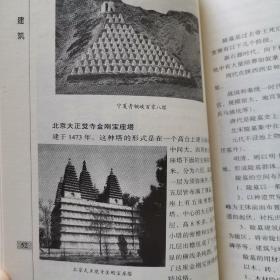 新世纪 少年百科大世界 少年百科全书 全套12册