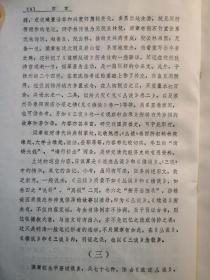晚清名臣梁章钜野史笔记——浪迹丛谈——作于1846至1847年，杂记清末时事、人物、典章制度和扬州一带的名胜掌故等，还涉及古代名物、史事的考订，古代诗歌、碑铭、书画的评介，甚至傍及方药、及诗作— [清]梁章钜，刘叶秋、苑育新校注，福建人民出版社1983年版【0-1-C】