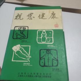 保健丛书：妇科、营养、保健、医药课堂4册全（有套盒装全4册内图书全新（品好如图）