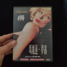 玛丽莲·梦露  DVD【一碟装   盒装】