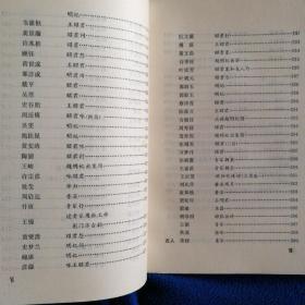 历代歌咏昭君诗词选注