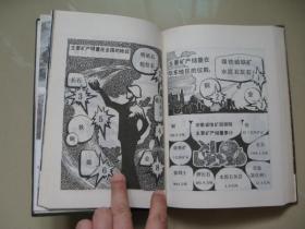 《30年地质丰碑——安徽省地质矿产局局史》（1958-1988）/32开，硬精装本（扉页大量珍贵历史照片）（内页干净无笔迹，品好如图，八五品强）