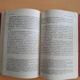 中国当代文学史 （修订版）