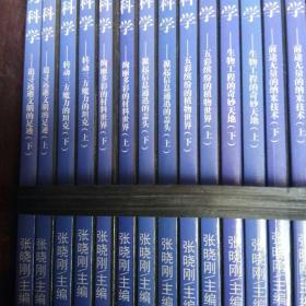 魅力科学。
