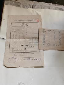 1949年私立光华大学附中成绩单（主任毛仲磐、翁史伦签名）