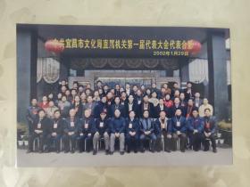 彩色照片：2002.1.29.  中共宜昌市文化局直属机关第一届代表大会代表合影的彩色照片     共1张照片售     彩色照片箱3   00199