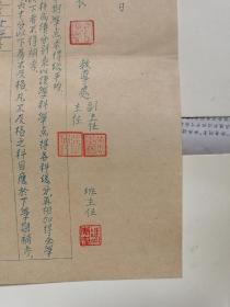 民国三十八年一月上私立粤东中学成绩报告单（校长卢颂虔、教导主任盖章）
