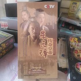 五十集大型历史电视连续剧 传奇皇帝朱元璋