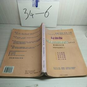 2003年国家执业药师资格考试强化模拟练习题