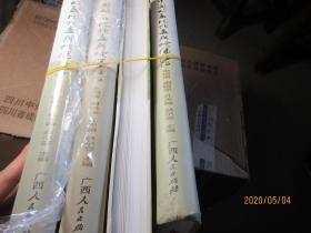 中国的毒蛇蛇毒与蛇伤防治 精 7371