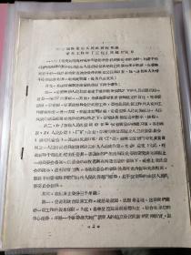 关于组织全市人民武装和实施征兵工作中“三化”问题的意见