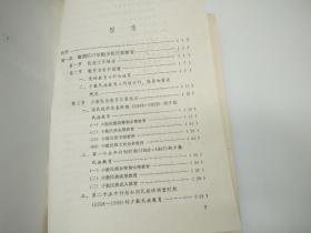 中国少数民族教育史.当代卷