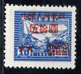 实图保真1950年改7加字改值邮票华东交通图50元集邮收藏品5