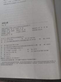 帝国之弧：抛物线两端的美国与中国