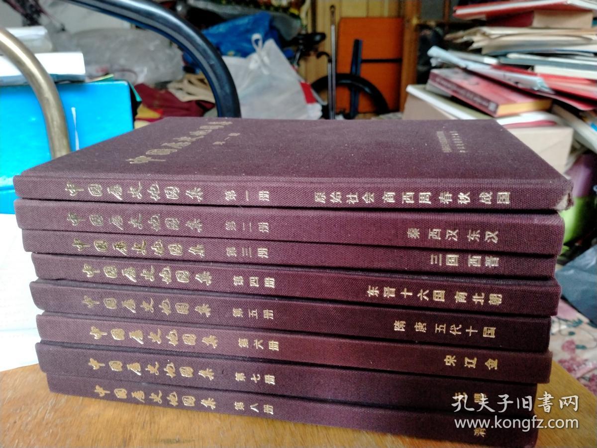 中国历史地图集 第1/2/3/4/5/6/7/8册全  《95品自然旧，只有第1册书脊下端有块磨损》