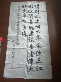 保真，1985年南昌佳木斯齐齐哈尔三市书法联展作品1：刘俭 书法（原江西书画院院长，中国书协会员，江西书协常务理事）