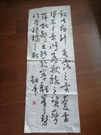 保真，1985年南昌佳木斯齐齐哈尔三市书法联展作品3：喻剑庚  书法（中国书协会员，南昌大学图书馆古籍资料室研究员）