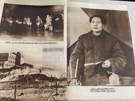 人民画报1951年7月号（第三卷第一期）中国共产党三十周年纪念
