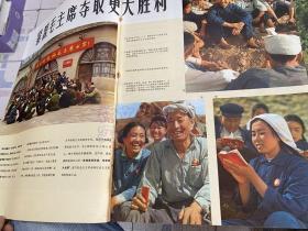 人民画报1969年第7.8.9.11.12期+索引（祝中华人民共和国成立20周年特辑 中国共产党第九次全国代表大会特辑 共六册）