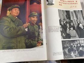 人民画报 1968年第1.2.3.4.5.6.8.9.12期+2期增刊+3期增刊+6期增刊+9期乐谱特辑（附一张毛泽东油画）