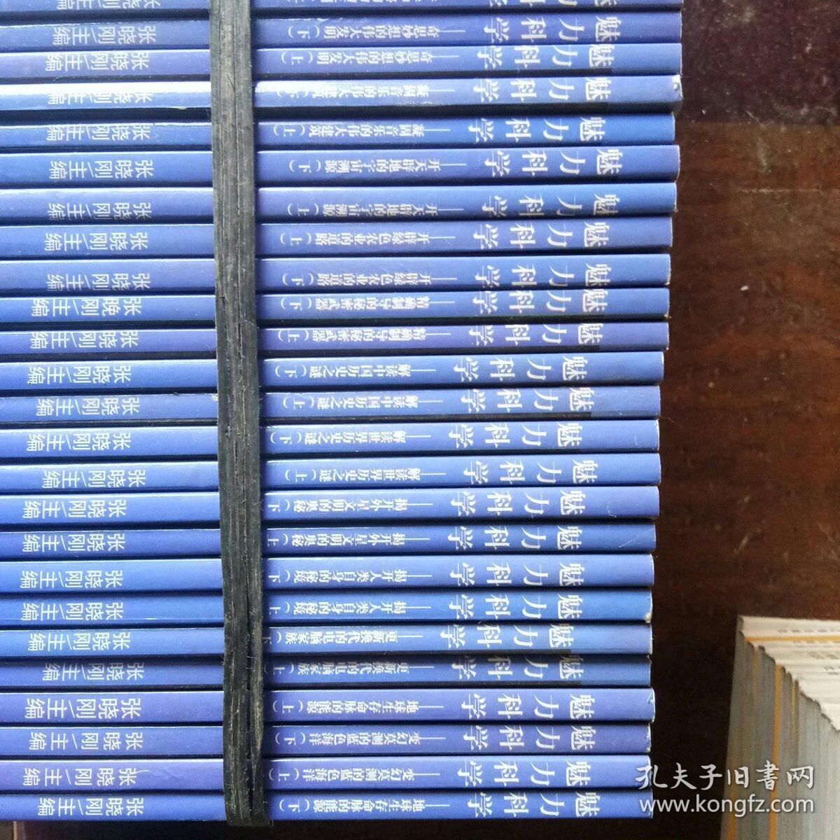 魅力科学。
