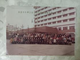 彩色照片：1990年12月17日 宜昌市外事工作小组干部培训班合影的彩色照片     共1张照片售     彩色照片箱3   00199