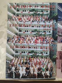 彩色照片：宜昌市红星路小学各个年代毕业班留念合影的彩色照片     共6张照片售     彩色照片箱3   00199