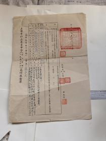 1952年上海私立粤东中学高三成绩报告单（校长卢颂虔、教导主任盖章）