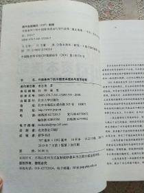 开放条件下的中国资本流动与货币政策