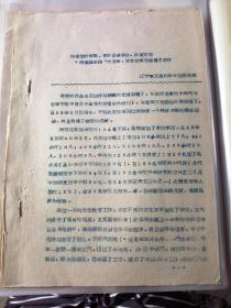 加强党的领导，充分发动群众，认真贯彻“两条腿走路”的方针