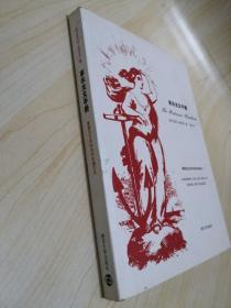 享乐主义手册：掌握丢失的休闲和幸福艺术（正版现货）第一次印刷