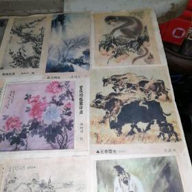 美术剪报资料，多幅名家人物，山水，国画作品，少数盆景，后面有几页是彩色图