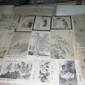 美术剪报资料，多幅名家人物，山水，国画作品，少数盆景，后面有几页是彩色图