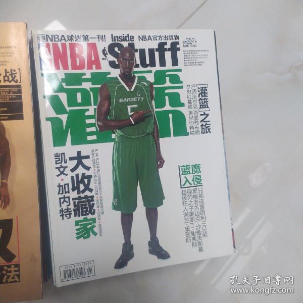 灌篮 NBA球迷第一刊 2007-2011年120册合售不重复 送蓝球海报75份左右。内有科比早期海报