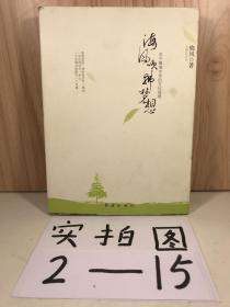 海风吹拂梦想：关于镇海中学的文化观照