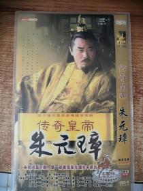 DVD 传奇皇帝 朱元璋 2碟装