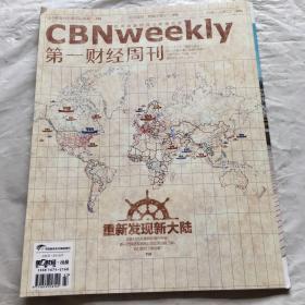 地衣财经周刊2014年，第43期，迪卡侬靠什么搞平民革命。有发票 开发票提前联系，加6点税，大量收购图书