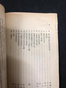 1947年东北书店【滨浦战役】