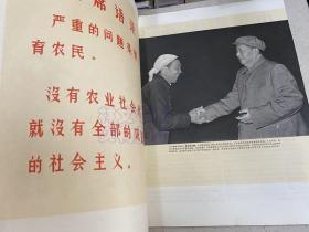 人民画报 1968年第1.2.3.4.5.6.8.9.12期+2期增刊+3期增刊+6期增刊+9期乐谱特辑（附一张毛泽东油画）