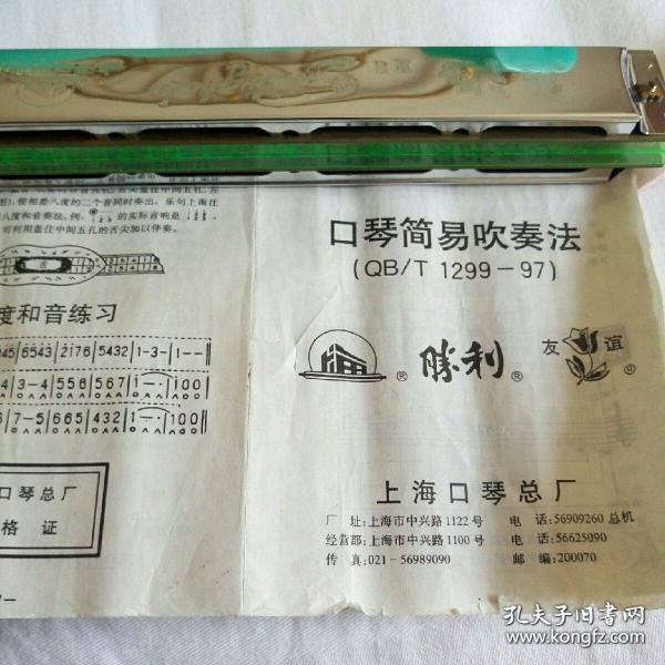 【老物件】一把”上海牌“重音老口琴（保存完好，声音悦耳）有说明书和保护盒套