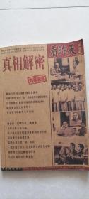 看昨天系列2