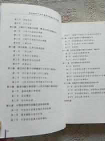 开放条件下的中国资本流动与货币政策