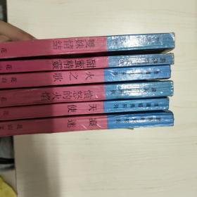 浪漫经典系列 6本