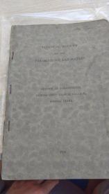 1934年 北平协和医学院 寄生虫学部 寄生虫实验室技术方法手册 有签名 北京协和医学院 北京协和医科大学