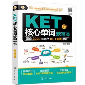 正版现货 KET*单词默写本