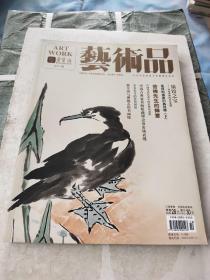 荣宝斋艺术品2012 10