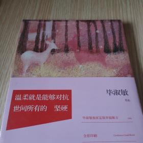 温柔就是能够对抗世间所有的坚硬